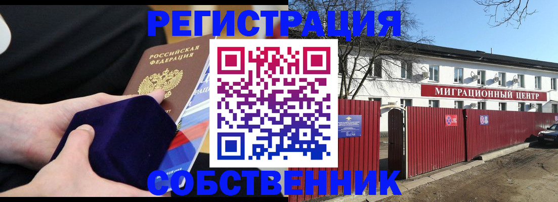 регистрация в Ленинградской области