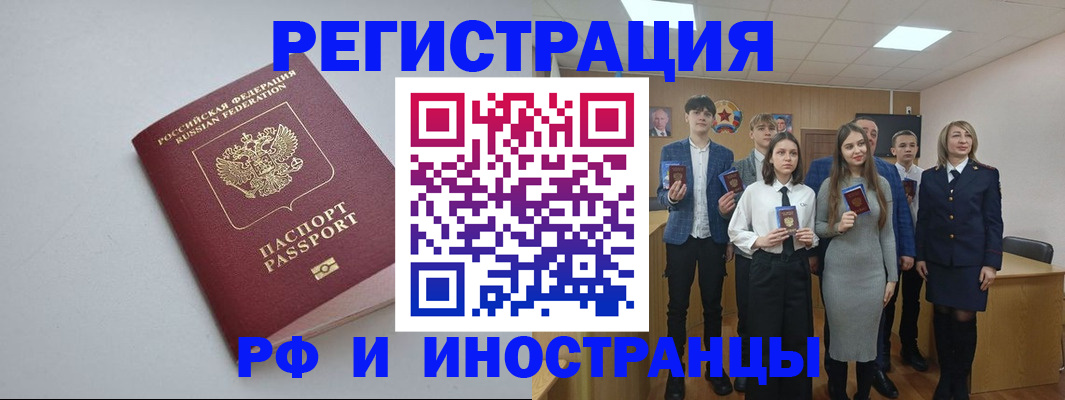 прописка штамп в Ленинградской области