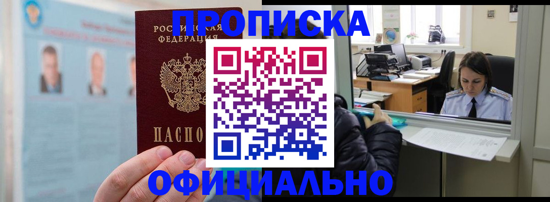 временная регистрация гарантия в Ленинградской области