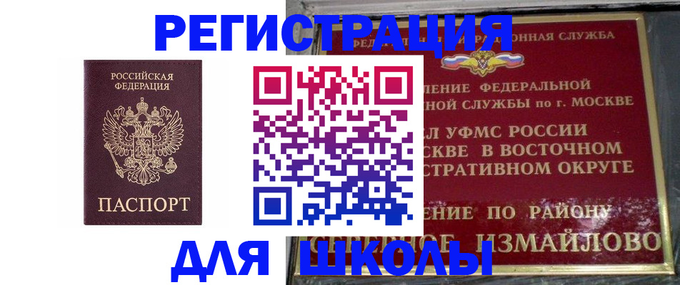 прописка в Ленинградской области