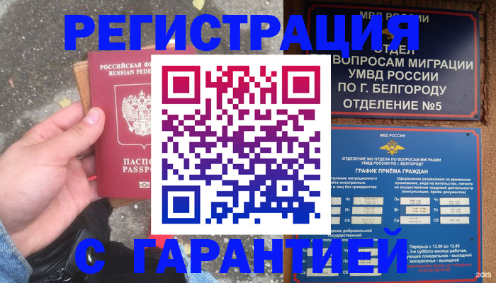 временная регистрация для всех в Ленинградской области
