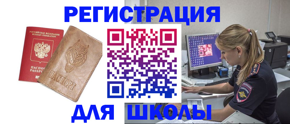 купить прописку в Ленинградской области