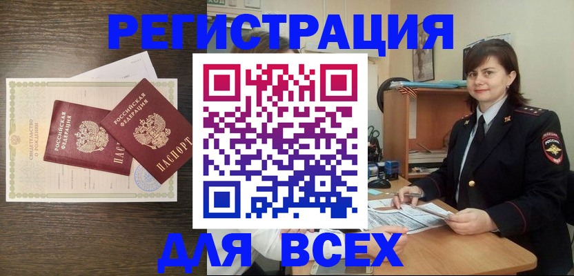 прописка от собственника в Ленинградской области