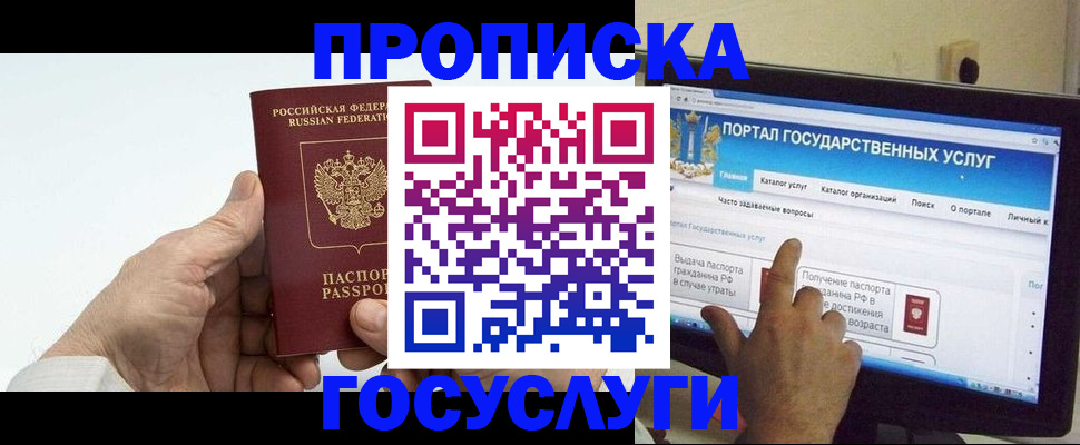 временная регистрация недорого в Ленинградской области