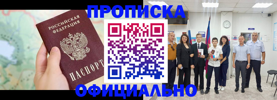 временная регистрация недорого в Ленинградской области