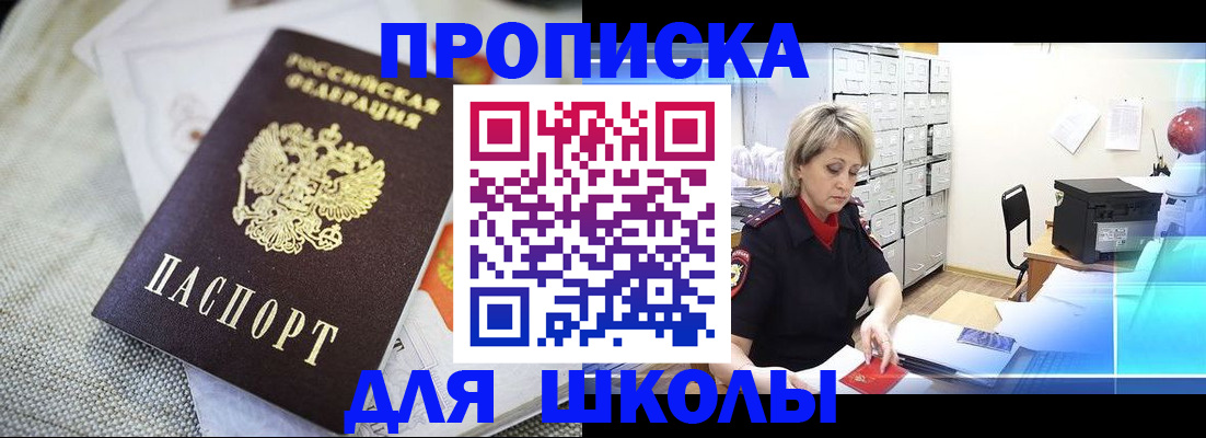 прописка иностранных граждан в Ленинградской области